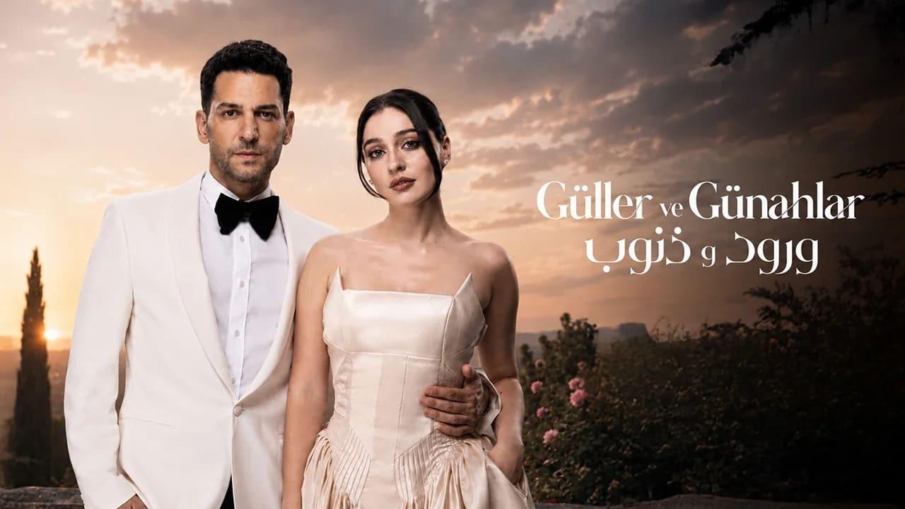 مسلسل ورود وذنوب الموسم 2 الحلقة 116 مدبلجة